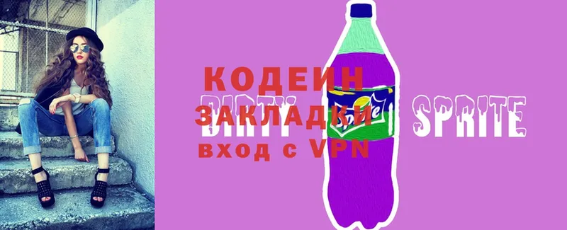 Кодеин напиток Lean (лин)  Уварово 